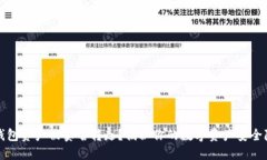 TP钱包资产被莫名转走？揭秘你的数字资产安全隐