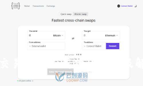 TP钱包交易授权不成功的原因及解决方案